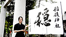 【書道×日本の文化×四季】をテーマにした玲奈の書道パフォーマンスを公開致しました。