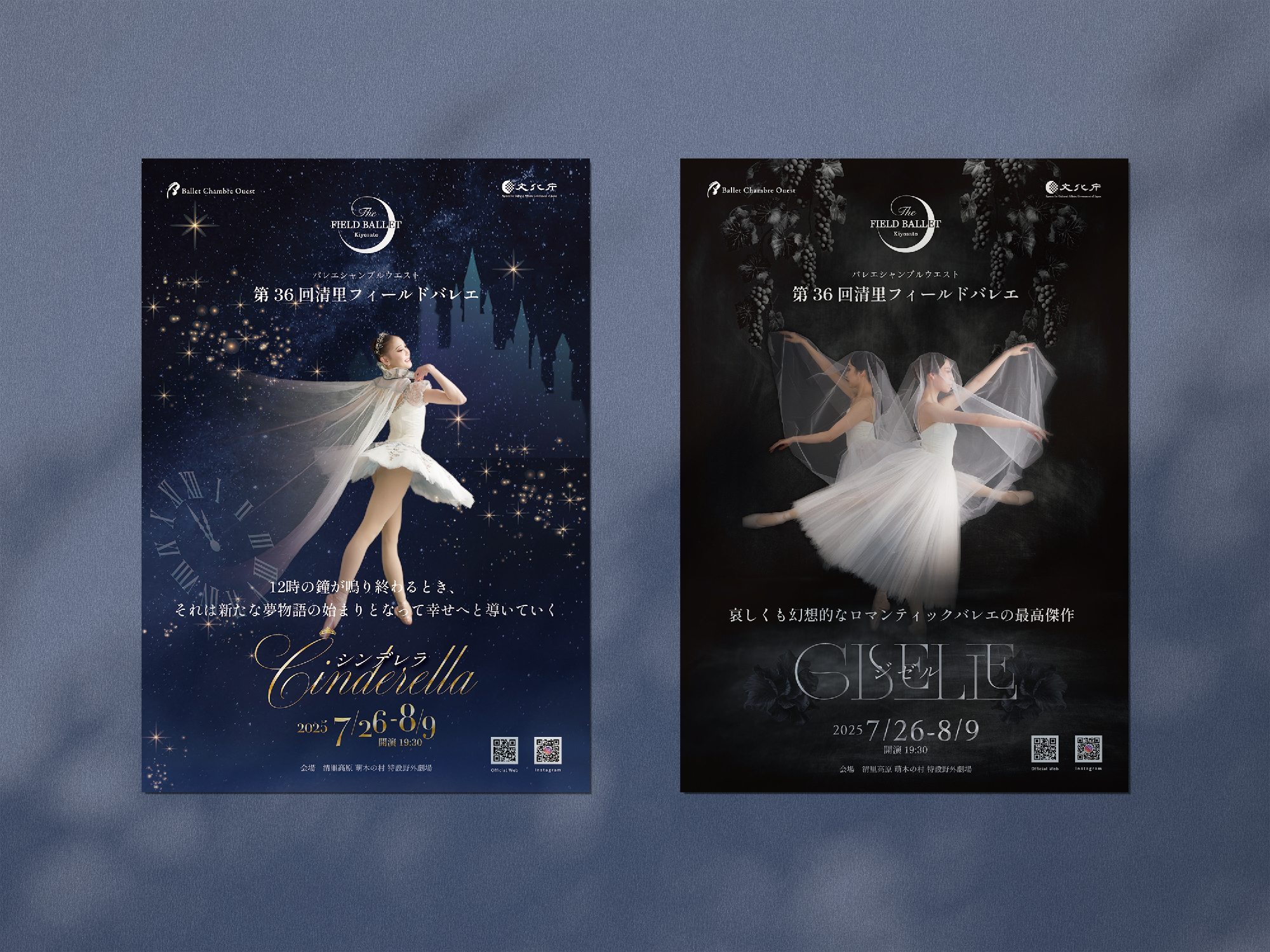 フィールドバレエデザイン