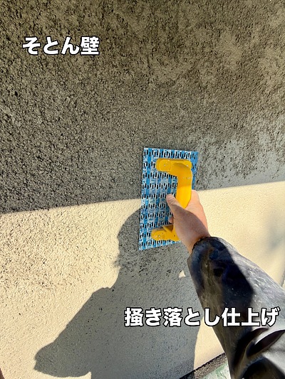 「外壁は“塗り壁”でここまで変わる。甲府市で施工した『そとん壁W／掻き落とし』の実例」