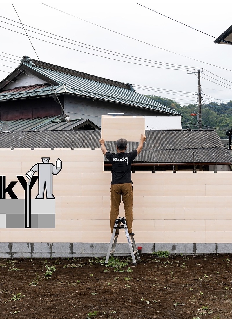 ブロッキー EPSブロック塀