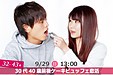 第1168回　【32～43歳】30代40歳前後ケーキビュッフェ恋活のご報告