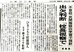 山梨県は「不登校児童生徒が出席扱いとなるためのガイドライン」を策定しました！