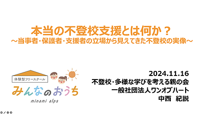 宮城県で講演してきました！