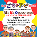 第11回『教育ごちゃまぜ座談会』を開催します！