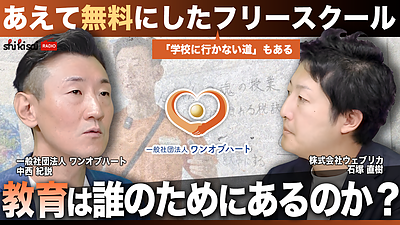 インタビューメディア「Shikisai」に掲載されました！