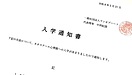 心學館の正式入学者第一号が決まりました！