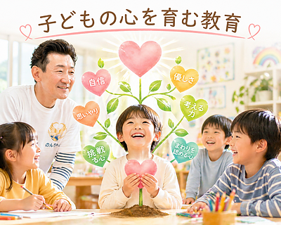 なぜ今「心を育む」教育が必要なのか？