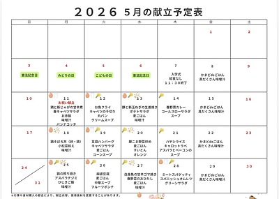 心學館の給食が美味しすぎる件。
