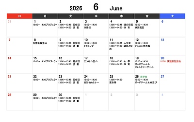 6月のスケジュールを公開します！