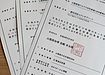 飲食業の営業許可が下りました!