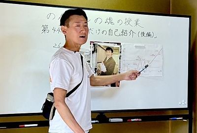 魂の授業　第44回「ここだけの自己紹介（後編）」