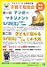 第二回『子育て勉強会』を開催します！（2026.9.5）