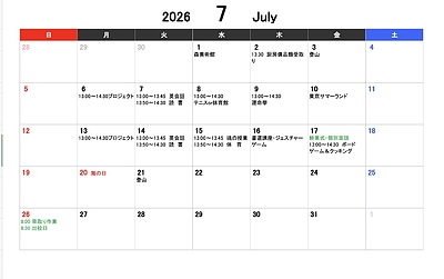 7月のスケジュールを公開します！