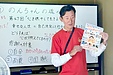 魂の授業 第47回「心を燃やして生きよう!」