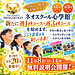 待望の週1回・週3回コースが始まります！