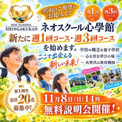 待望の週1回・週3回コースが始まります！