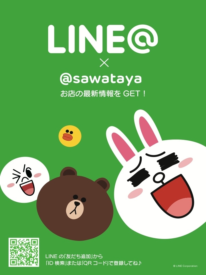 LINEチラシ