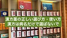 漢方薬は『病名』『症状名』で選ばないで