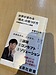 世界が変わる「視点」の見つけ方〜未踏領域のデザイン戦略〜ブックレビュー〜