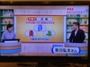 寒暖差対策！NHKのニュース番組『News　かいドキ』に出演【山梨　漢方　さわたや薬局】