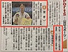 山日新聞に掲載されました