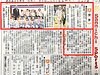 山日新聞に掲載されました