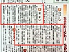 山日新聞に掲載されました