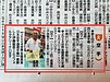 山日新聞に掲載されました