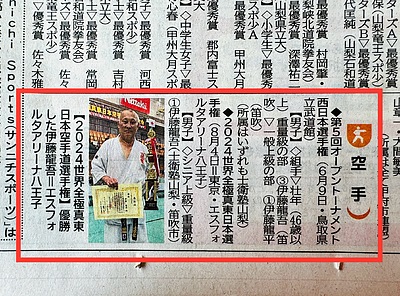 山日新聞に掲載されました