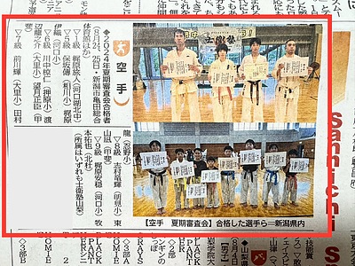 山日新聞に掲載されました