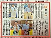 山日新聞に掲載されました