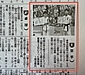 山日新聞に掲載されました
