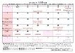 2025年12月の予定