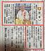 山日新聞に掲載されました