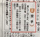山日新聞に掲載されました