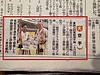 山日新聞に掲載されました
