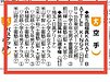 山日新聞に掲載されました