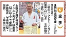 山日新聞に掲載されました