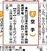 山日新聞に掲載されました