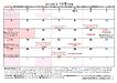 2026年10月の予定