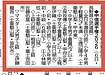 山日新聞に掲載されました