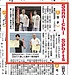 山日新聞に掲載されました