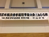 遠征試合に行ってきました「第11回西日本極真空手道選手権大会 こんぴら杯」