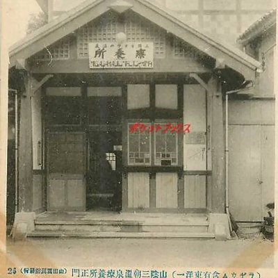 なぜ昔のラジウム温泉は効果があったのだろうか？