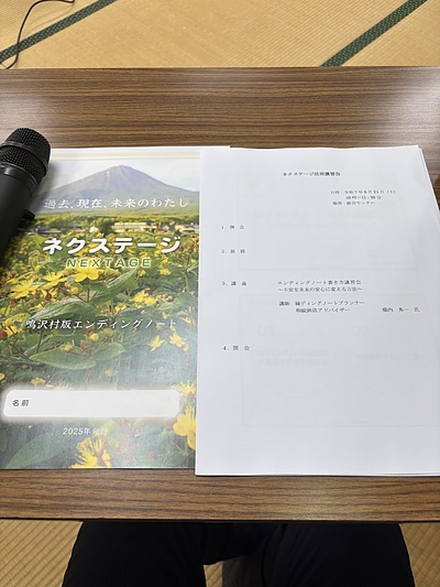 「書きたい！」が続出した縁ディングノート講座