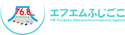～ラジオ出演情報～